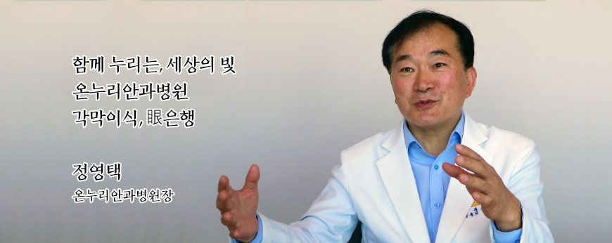 interview_JEONGYT.jpg